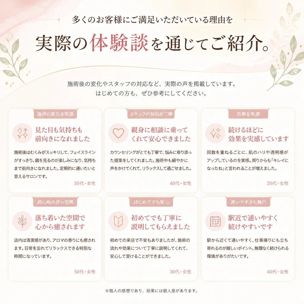 お客様の声 - 満足度の高いサービスを実感