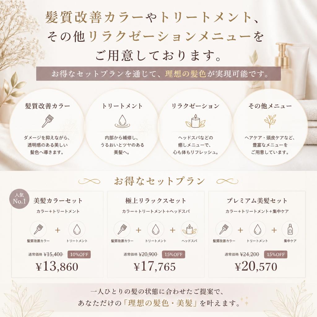 おすすめメニューのご紹介