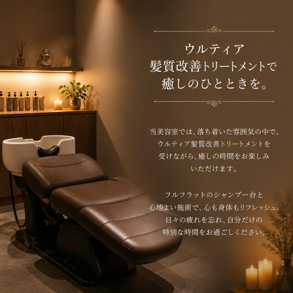 リラックス体験の提供