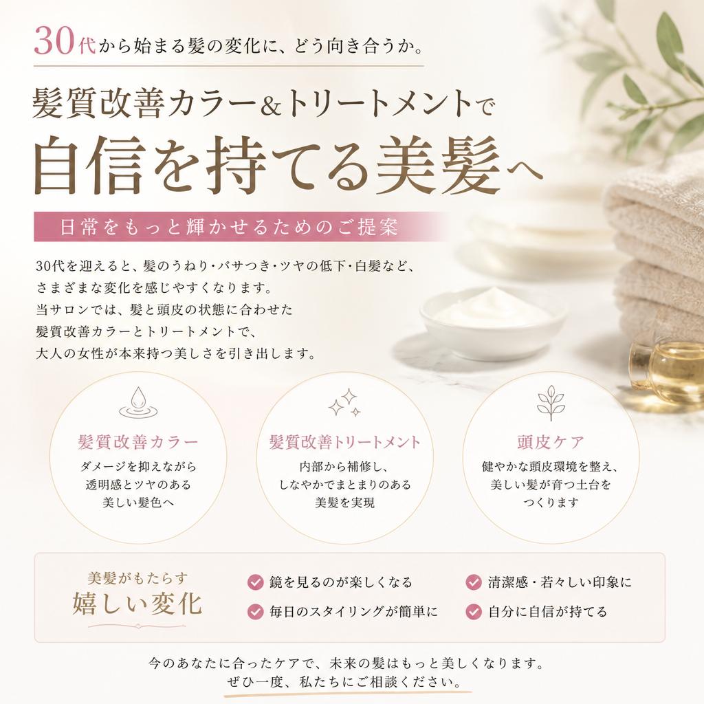 歳を重ねるごとに美しく