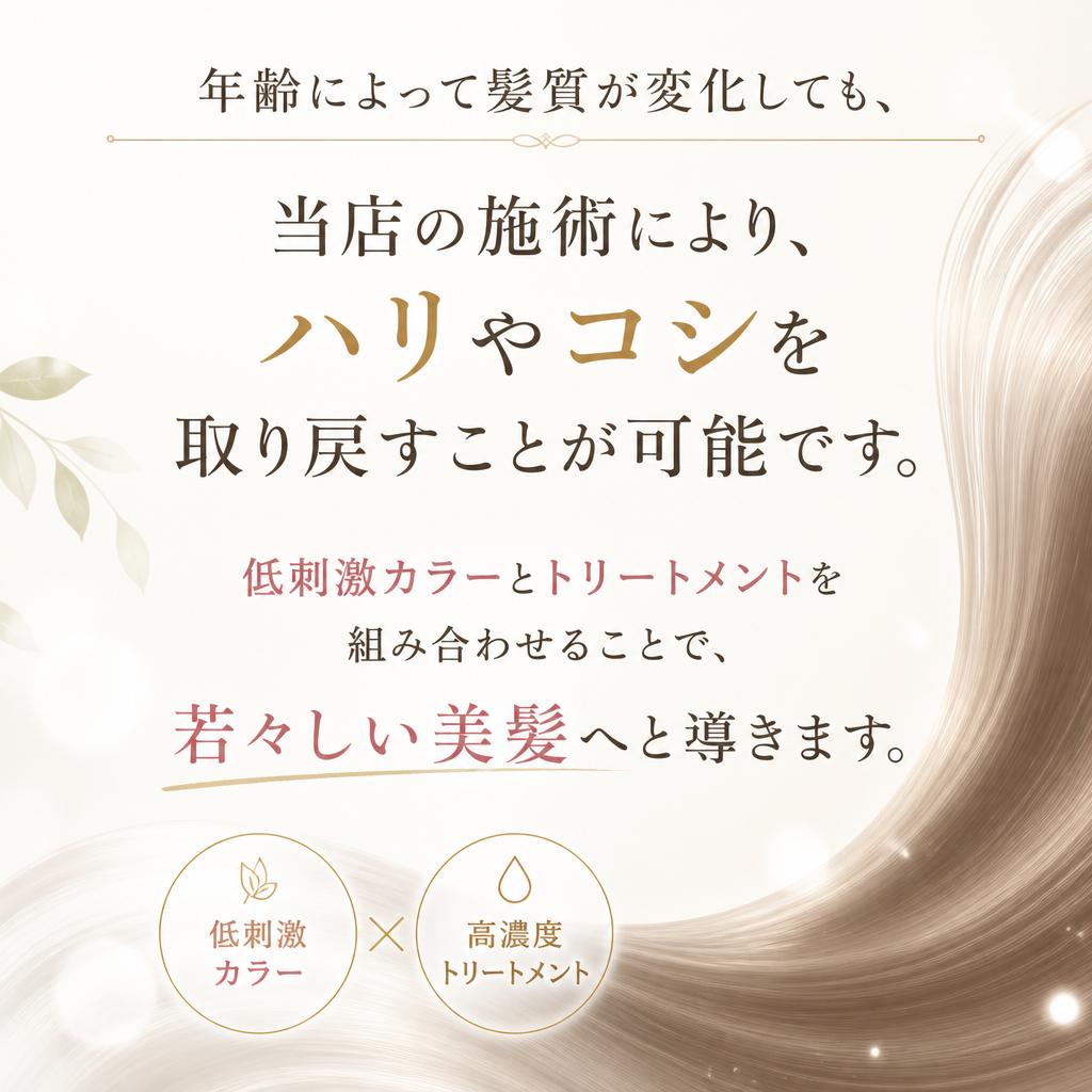 アンチエイジング効果を実感