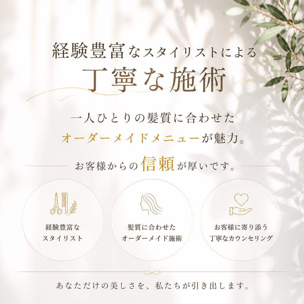 選ばれ続ける理由