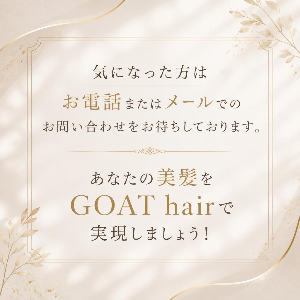 今すぐ予約しよう！