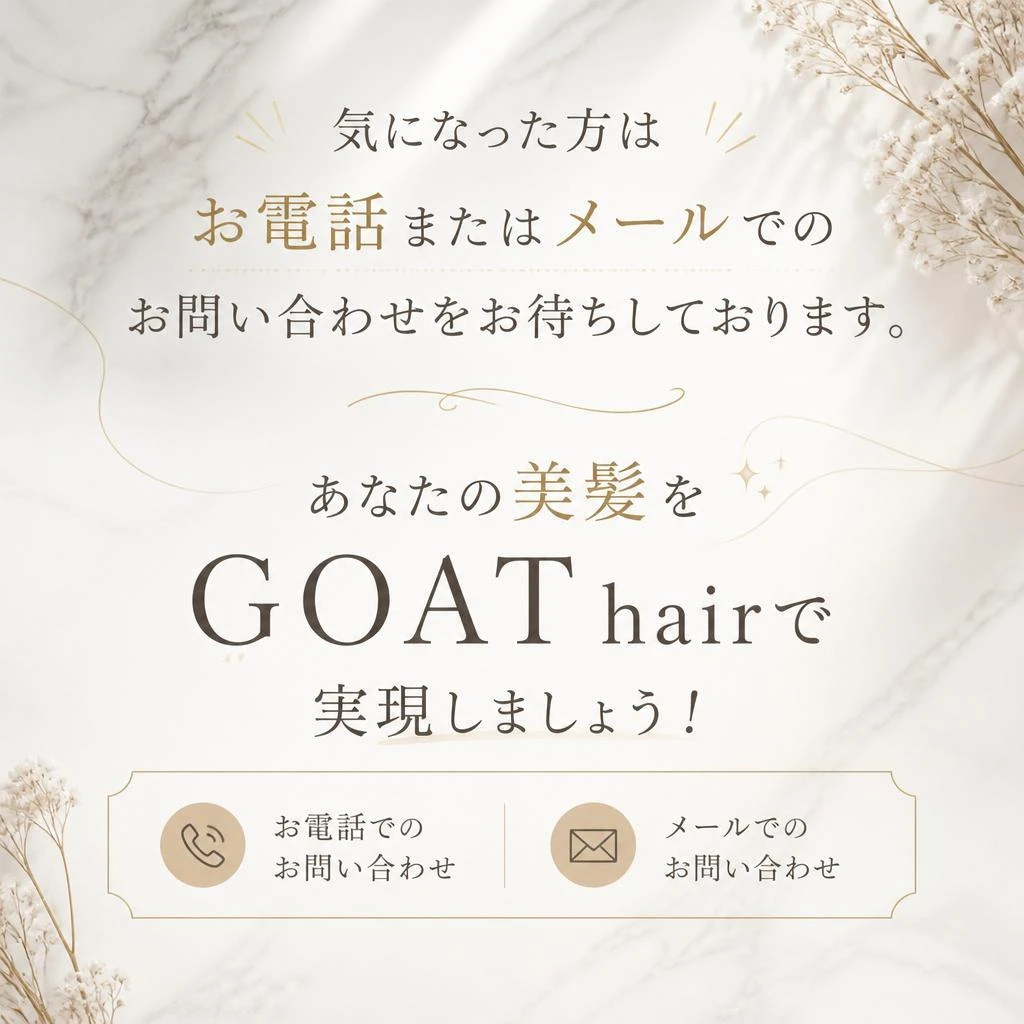 今すぐ予約しよう！