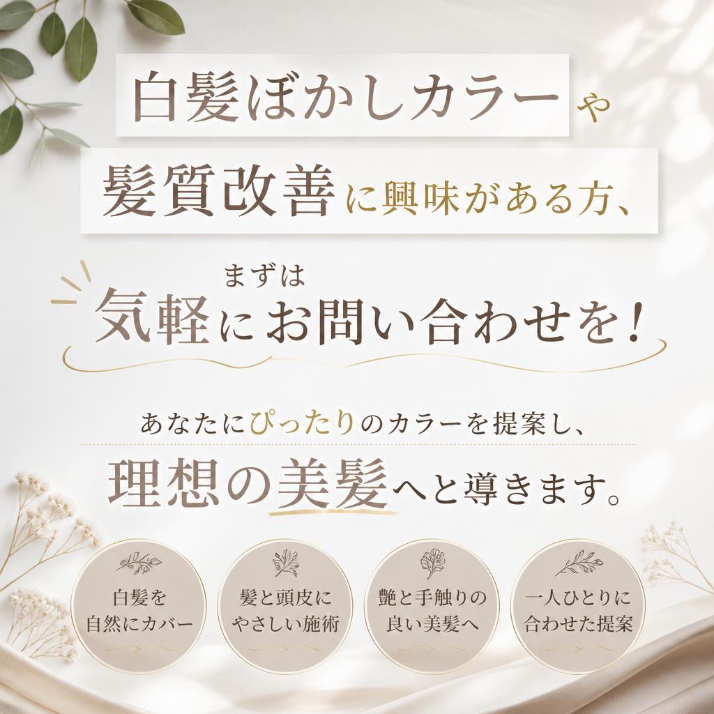 今すぐお問い合わせを！