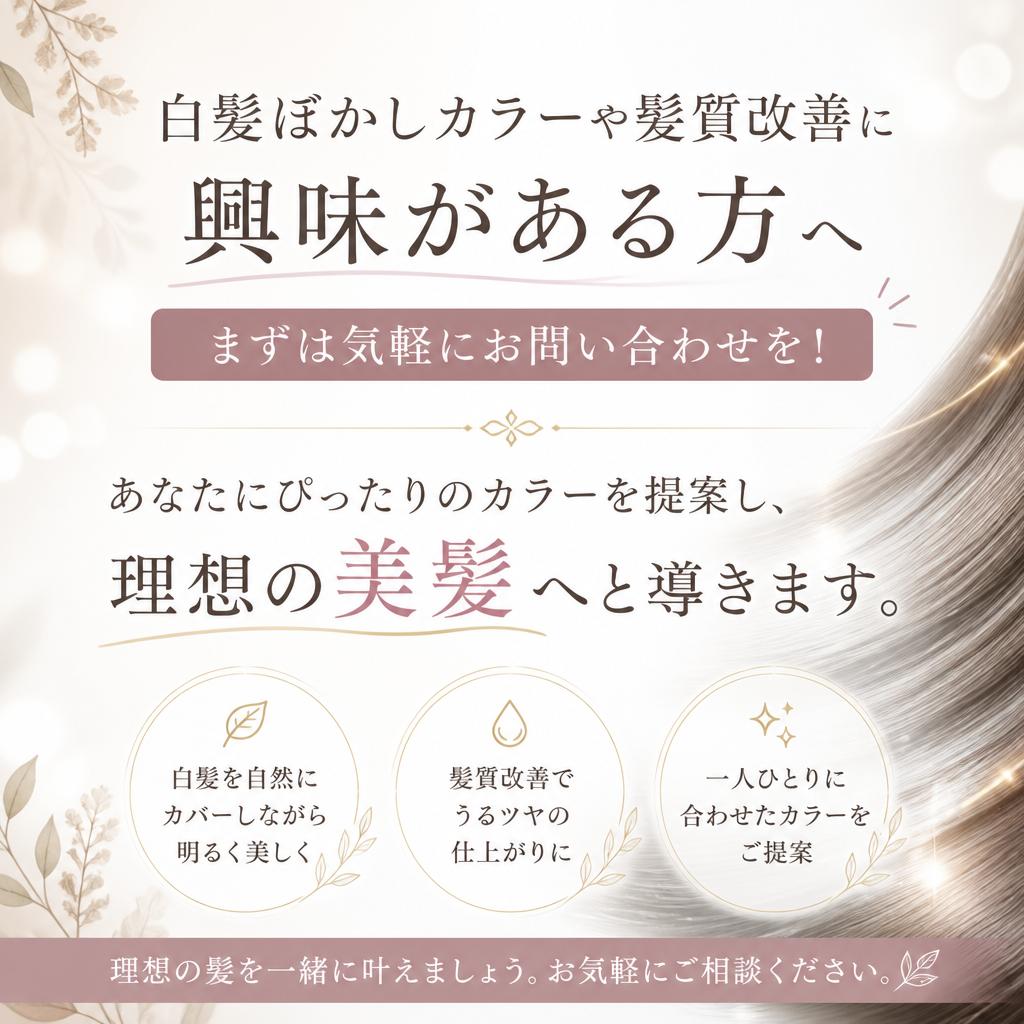 今すぐお問い合わせを！