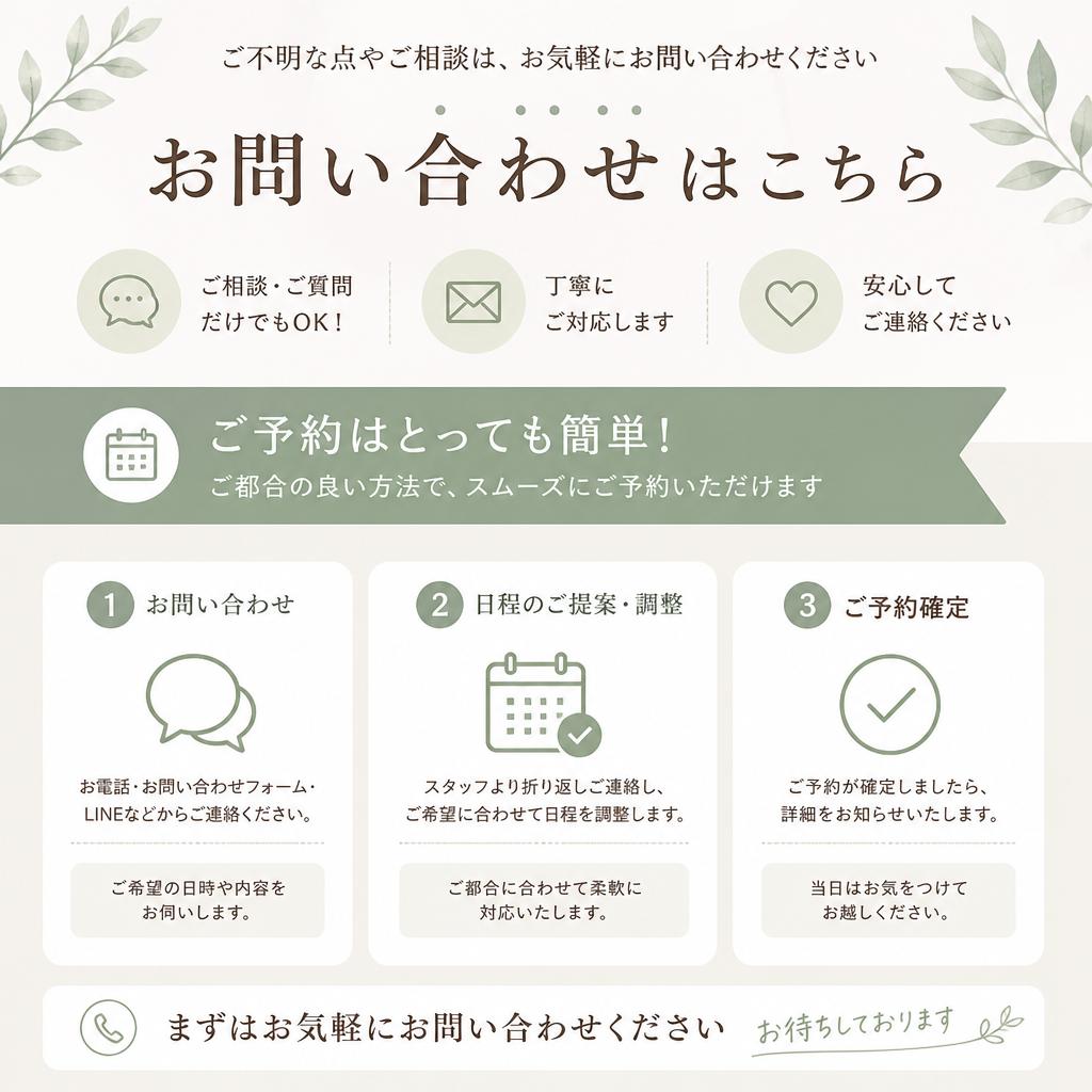 今すぐご相談を！