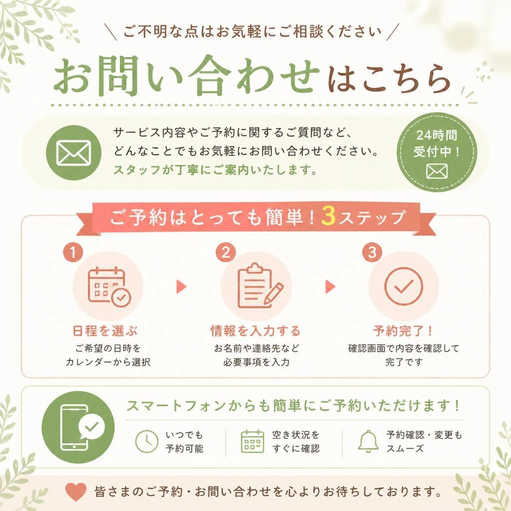 今すぐご相談を！