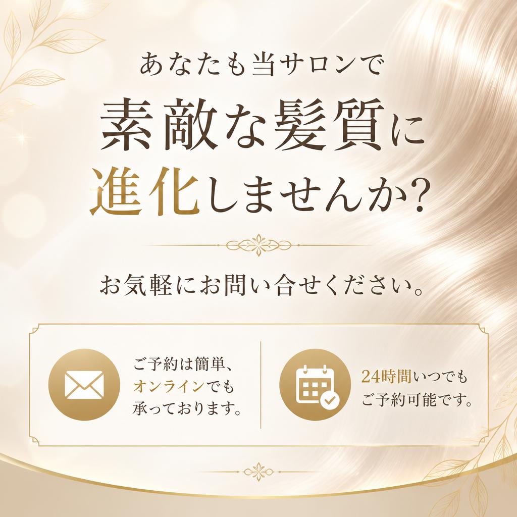 今すぐご相談を！