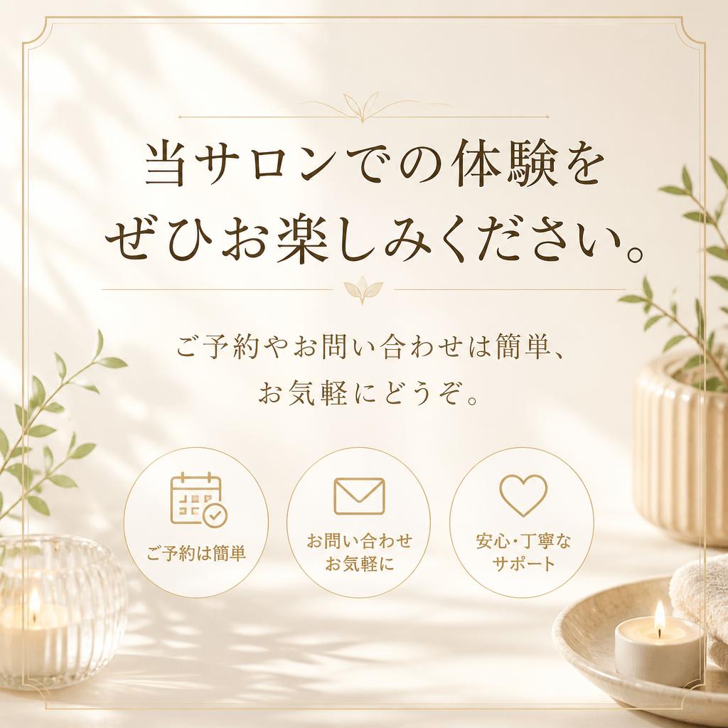 今すぐご予約・お問い合わせ