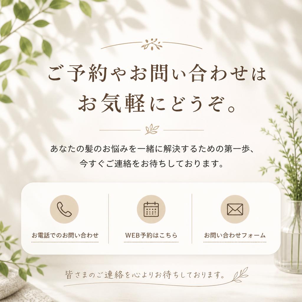 お気軽にお問い合わせください