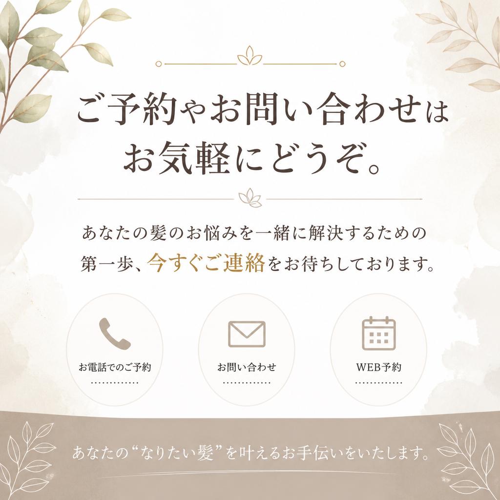 お気軽にお問い合わせください