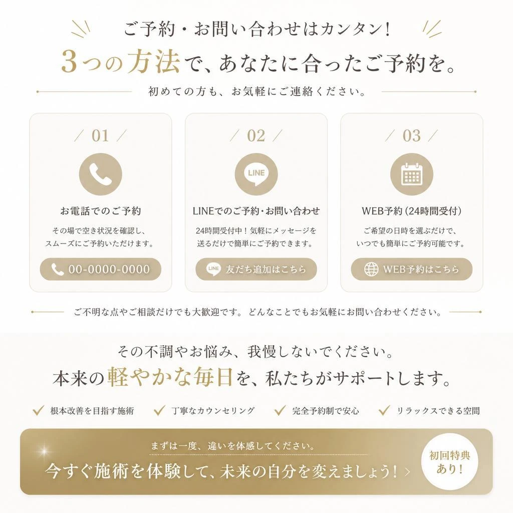 今すぐ予約して、髪の悩みを解消！