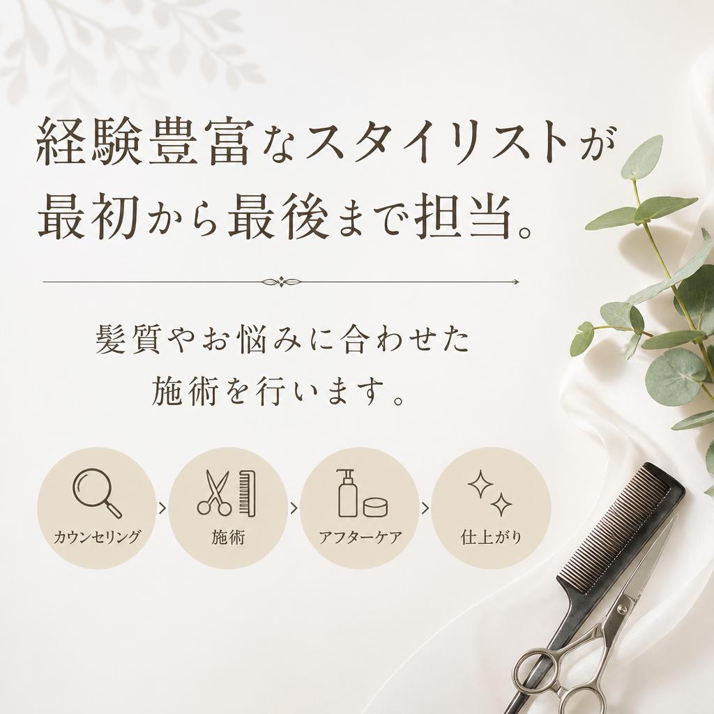 マンツーマン施術で丁寧に対応