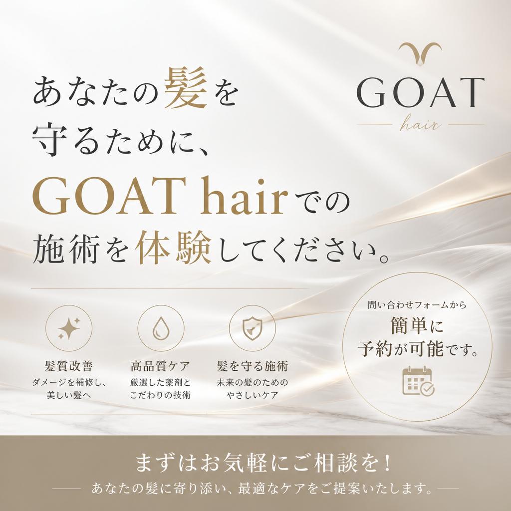 今すぐご予約！