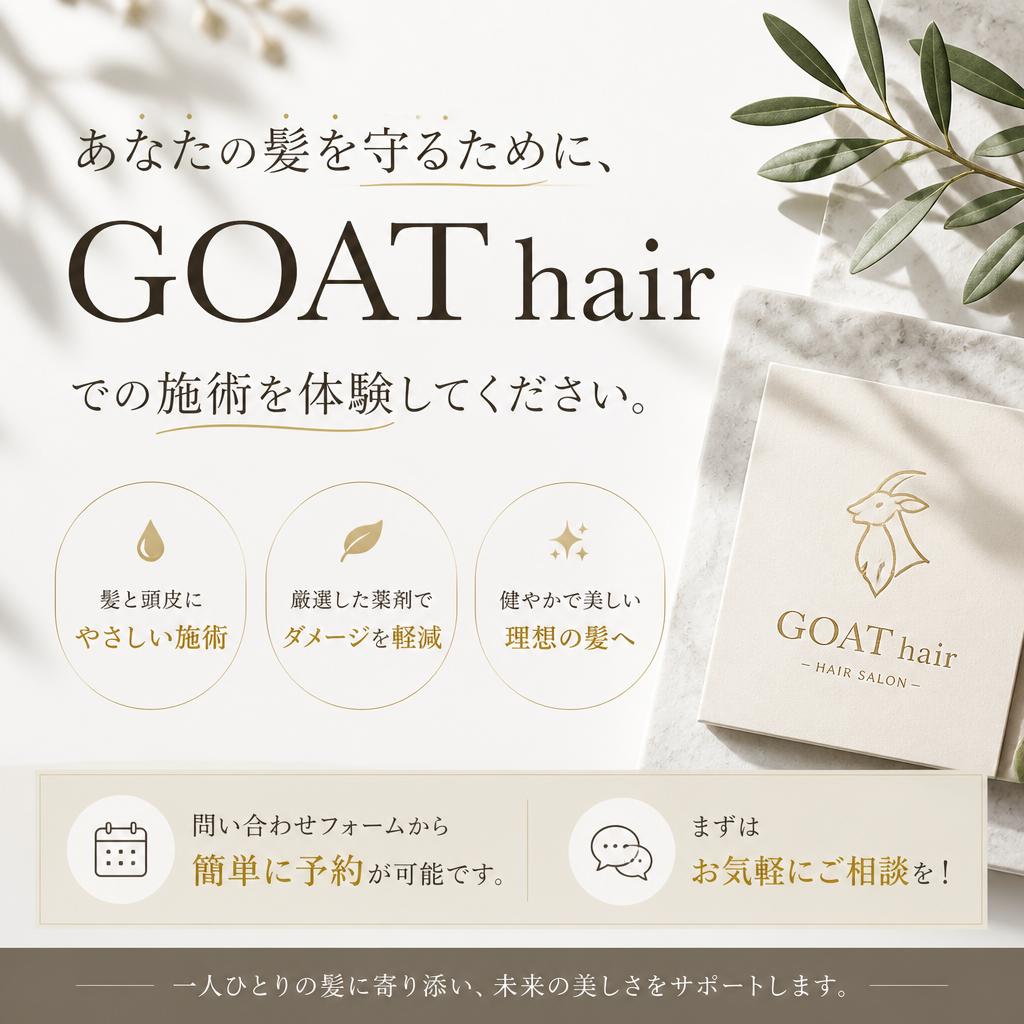 今すぐご予約！
