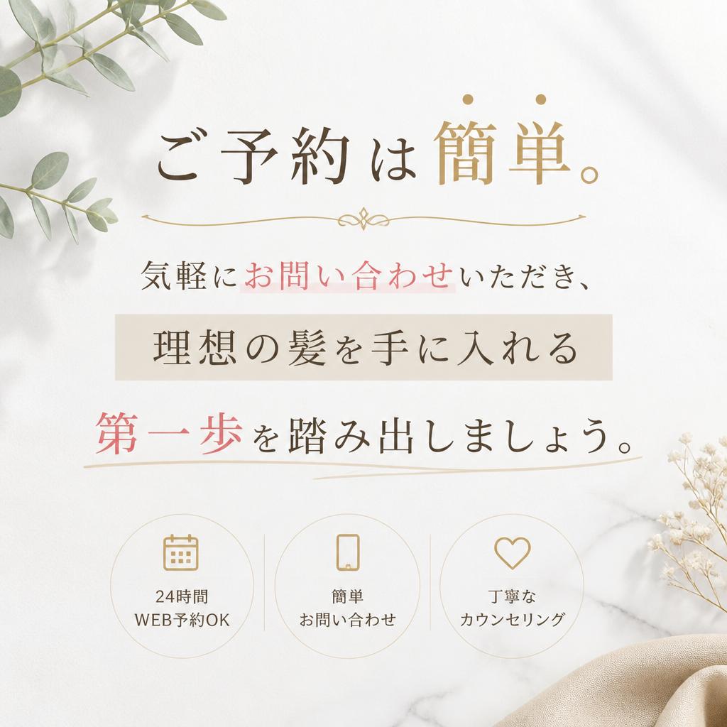 今すぐお問い合わせ！