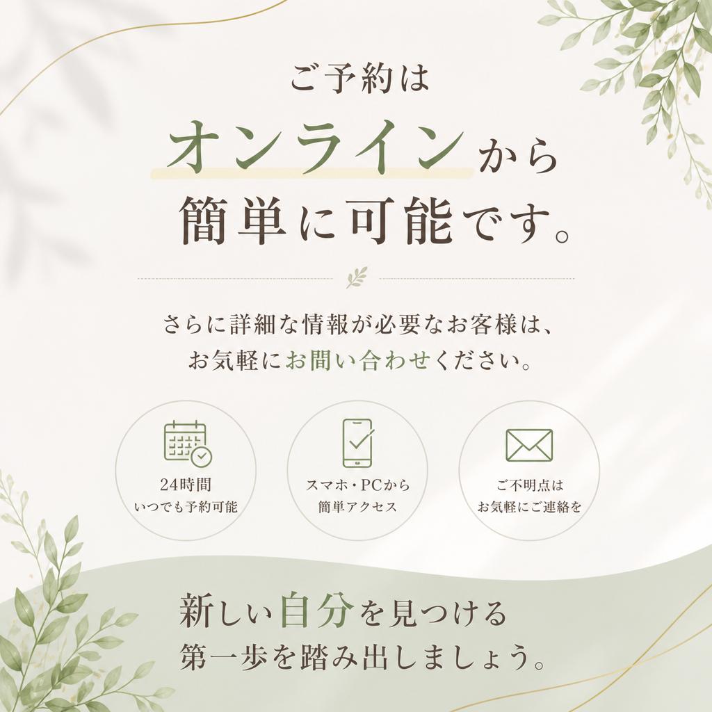 今すぐ予約・お問い合わせ
