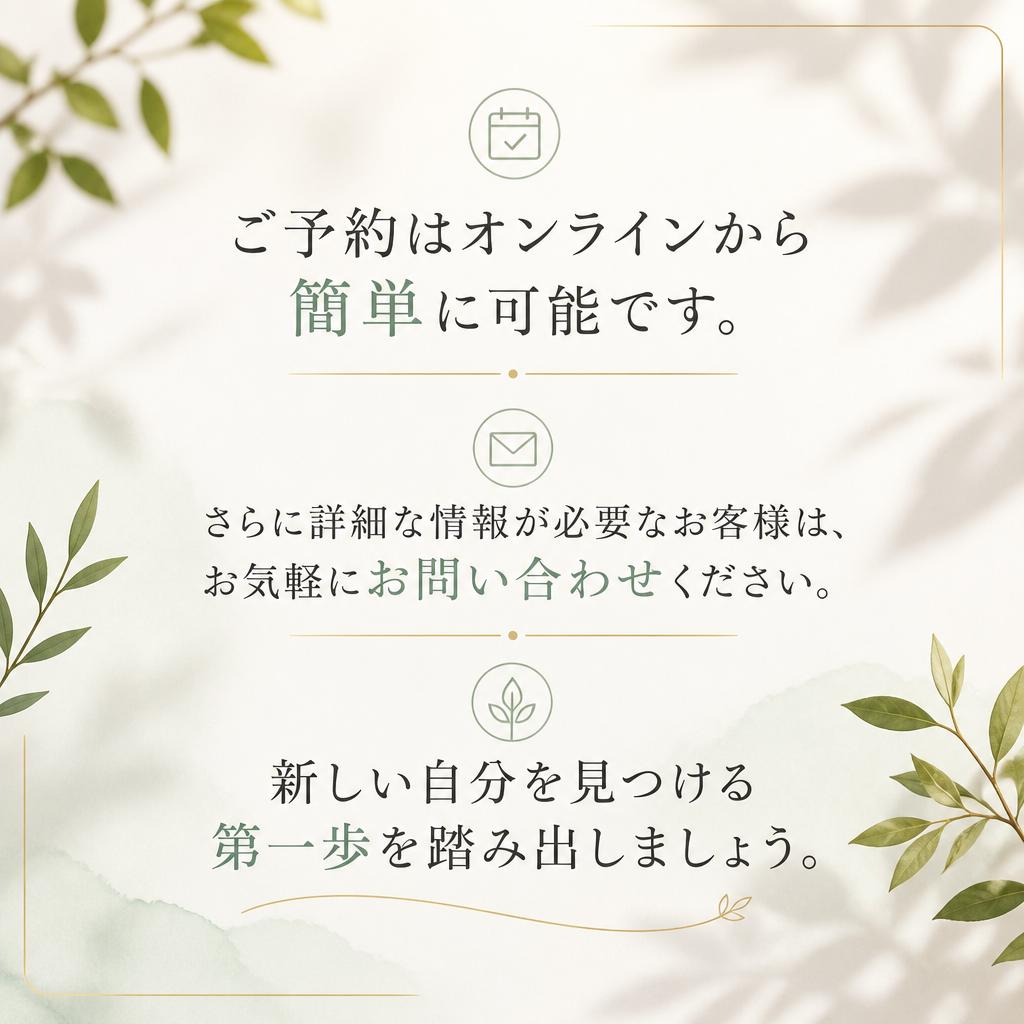 今すぐ予約・お問い合わせ