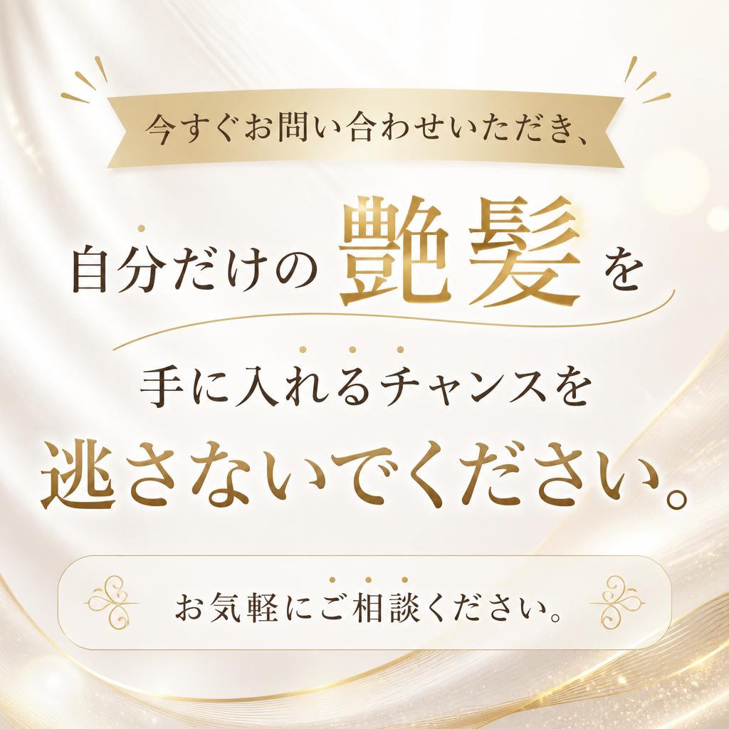 お問い合わせで新しい自分へ一歩を踏み出そう！
