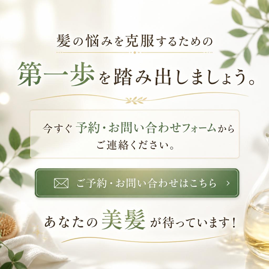 今すぐご予約を！