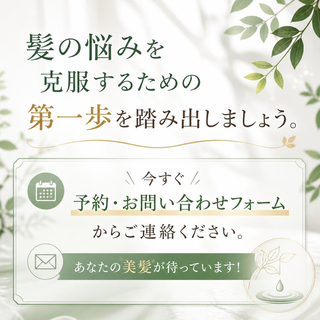 今すぐご予約を！