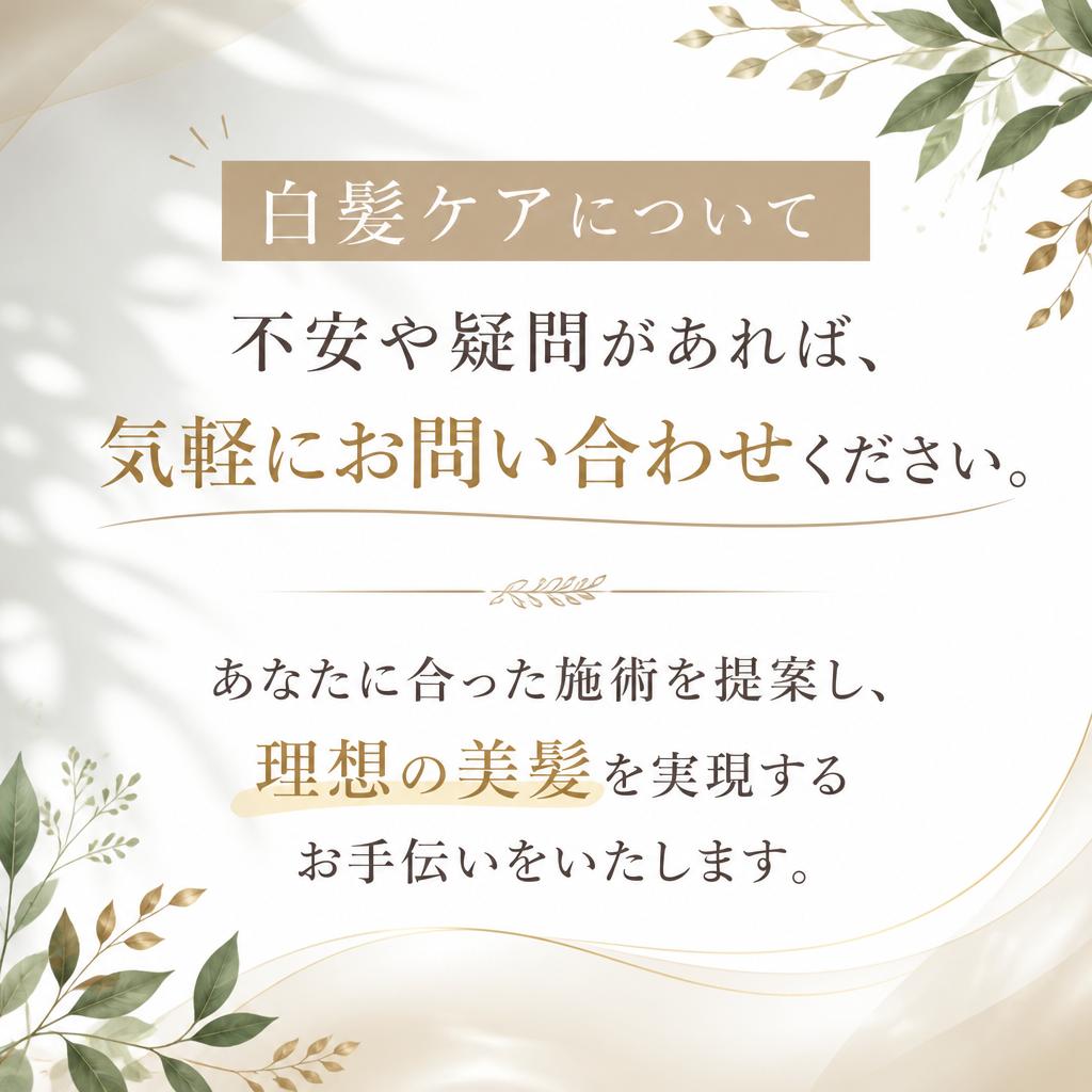 まずはお問い合わせを