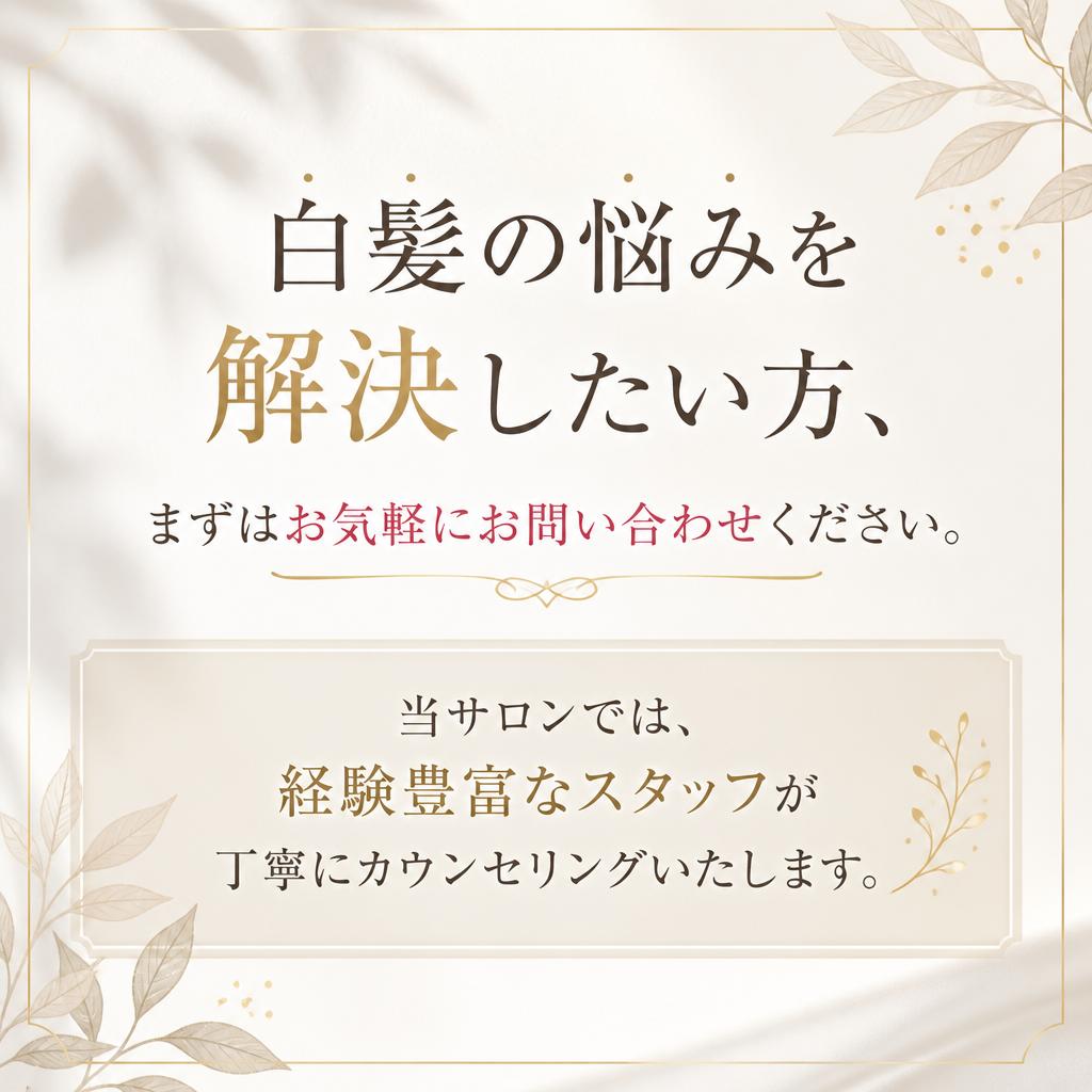 今すぐお問い合わせを！
