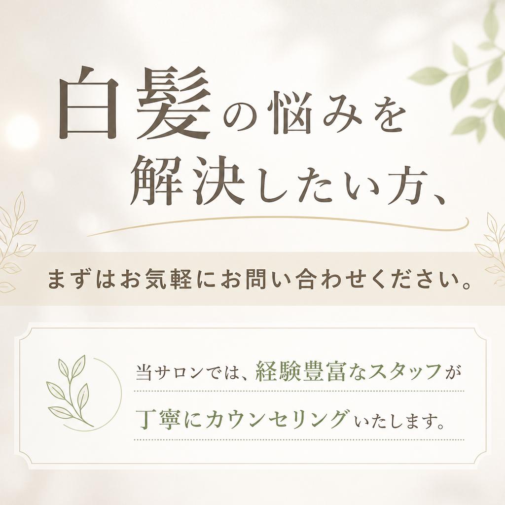 今すぐお問い合わせを！